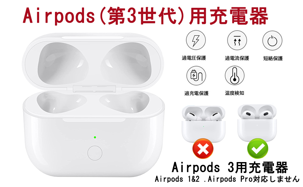 Amazon | Airpods (第3世代)用充電器,充電ケース 充電器 Bluetoothペア