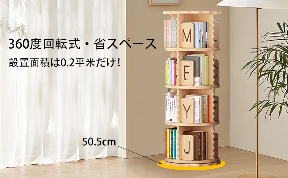 Amazon.co.jp: FIRSTCHOICE 回転式本棚 4段 直径50.5cm×高さ128cm 木製