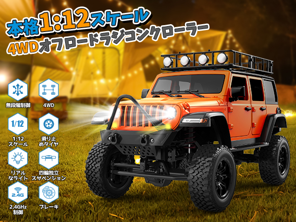 Amazon.co.jp: DEERC ラジコン オフロード ラジコンカー 1/12
