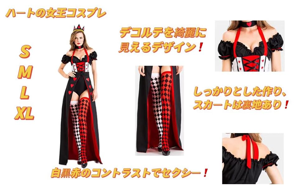 Amazon.co.jp: [Choni Choice] ハロウィン ハートの女王 コスプレ
