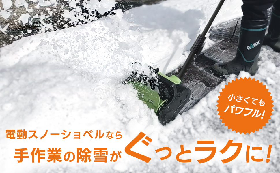 Amazon.co.jp: HAIGE(ハイガー) 電動除雪機 電動スノーショベル 家庭用