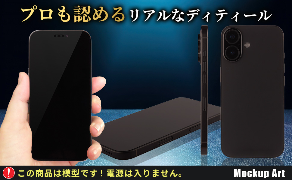 Amazon.co.jp: 展示用模型 iPhone 16 Pro Max ブラックチタニウム (黒