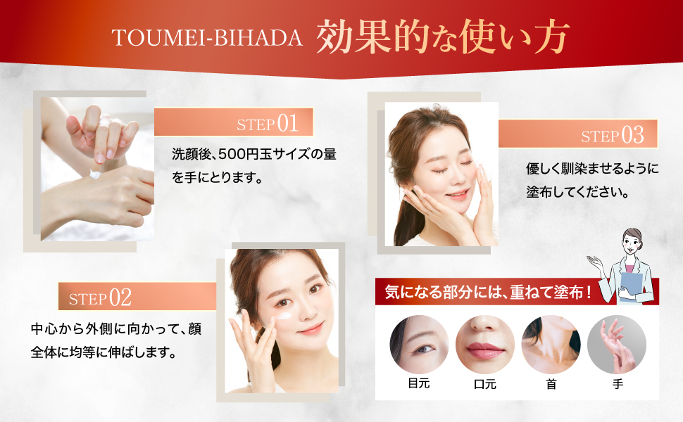 Amazon | 透明美肌 エバーラスティング ビューティー クリーム | 透明