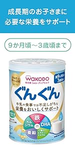 Amazon.co.jp: 【和光堂】 フォローアップミルク ぐんぐん 830g