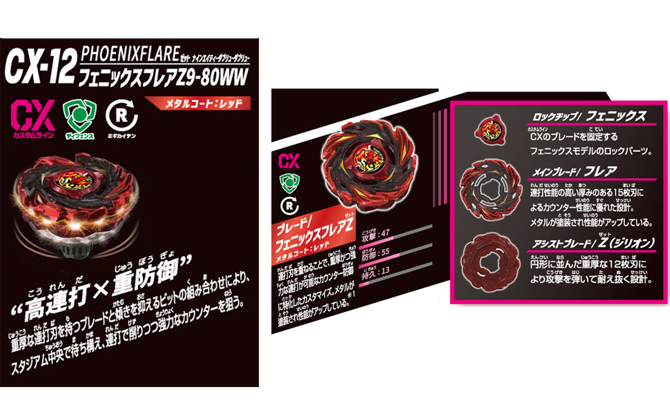Amazon.co.jp: タカラトミー(TAKARA TOMY) BEYBLADE X ベイブレードX