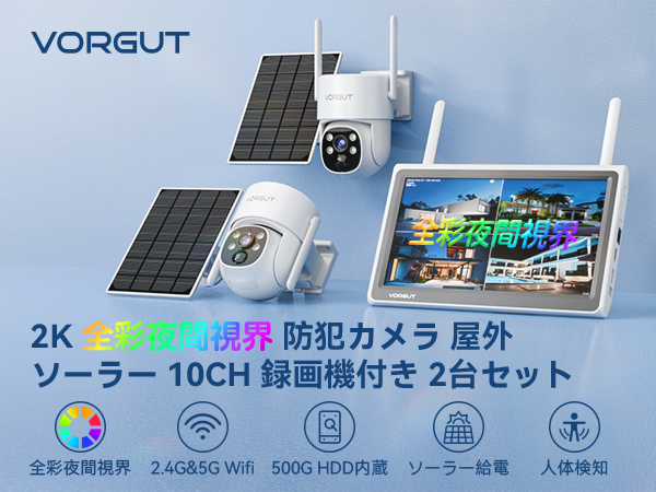 Amazon.co.jp: VORGUT 防犯カメラ 屋外 モニター付き 2.4Ghz/5Ghz対応