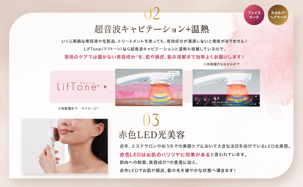 Amazon.co.jp: LifTone (ホワイト) リフトーン 1台で顔・頭皮・髪の毛