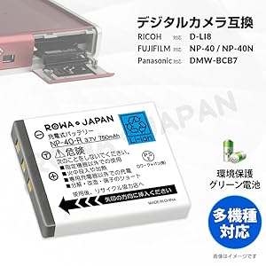 Amazon | ロワジャパン パナソニック対応 DMW-BCB7 互換 バッテリー
