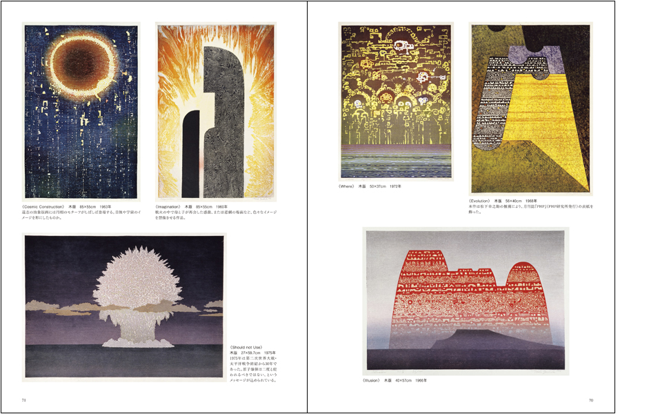 版画藝術 阿部出版 35冊まとめ売り 版画芸術No.202（2023冬）見て