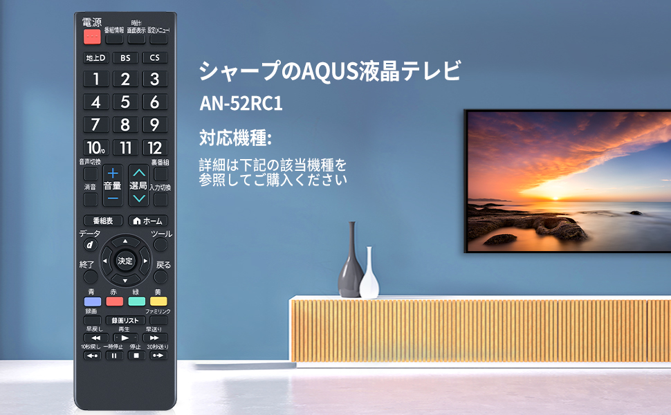 Amazon | SHZ AN-52RC1 シャープ製テレビに最適なテレビリモコン