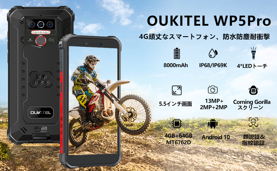 Amazon | OUKITEL WP5 Pro SIMフリースマートフォン 防水防塵耐衝撃