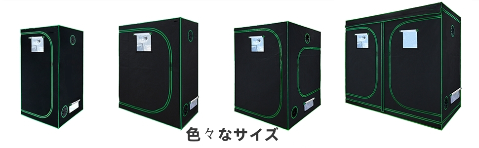 Amazon.co.jp: グロウテント 室内栽培 グロウボックス 120*120*200cm