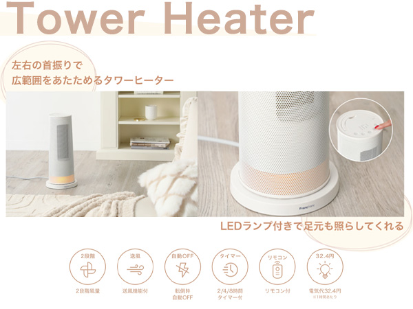 Amazon | Francfranc フランフラン タワーヒーター ピンク 2024年