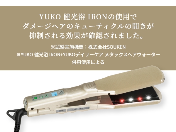 Amazon.co.jp: phiten(ファイテン) YUKO 健光浴 IRON ヘアアイロン