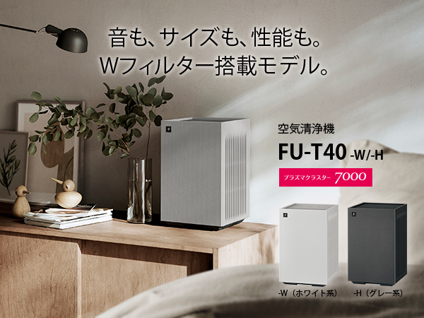 Amazon.co.jp: シャープ 空気清浄機 FU-T40-H プラズマクラスター 7000