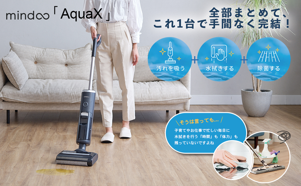 Amazon | Mindoo AquaX ミンドー アクアエックス 水拭き掃除機 乾拭き