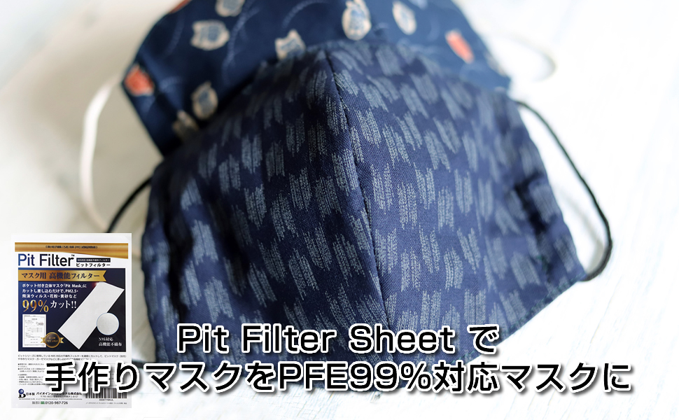 Amazon.co.jp: 日本製 不織布 使用 PFE 試験証明書取得済み ノーズ