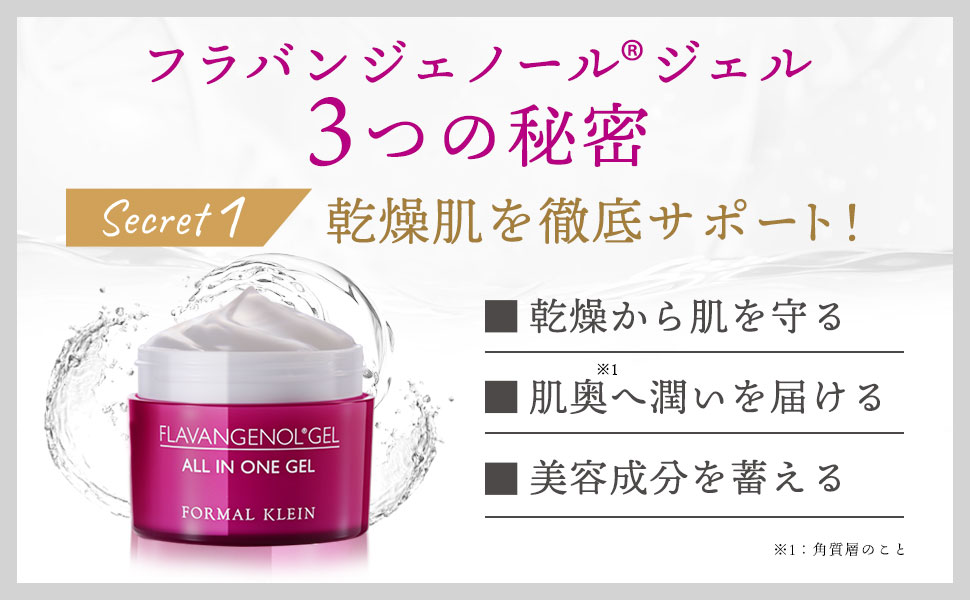 Amazon | 【 フラバンジェノール(R)ジェル 】 オールインワンジェル