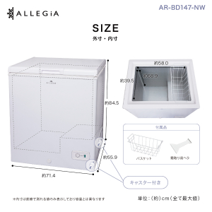 Amazon | アレジア 冷凍庫 上開き 147L スリム ストッカー 大容量 AR