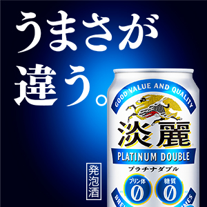 Amazon.co.jp: 淡麗プラチナダブル キリン ビール500ml×24本 発泡酒新