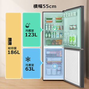 Amazon | TCL 冷蔵庫 幅55cm 186L P186BFN 2ドア ファン式 自動霜取り