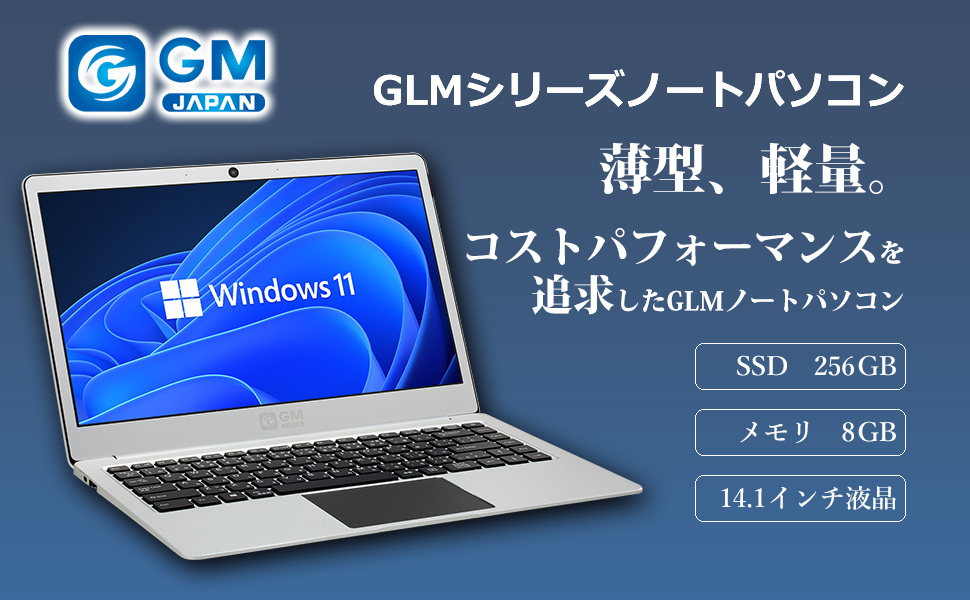 Amazon.co.jp: GM-JAPAN ノートパソコン Windows 11 Office搭載 超軽量