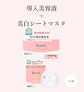 Amazon.co.jp: Yunth ユンス 生VC 導入美容液 28日分 +美白シート
