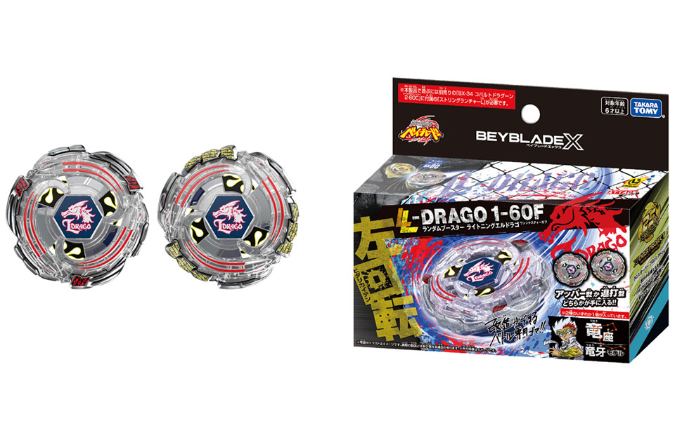Amazon.co.jp: BEYBLADE X ベイブレードX BX-00 ランダムブースター