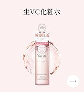 Amazon | Yunth (ユンス) 美容液 ビタミンC 導入美容液 28日分 生VC