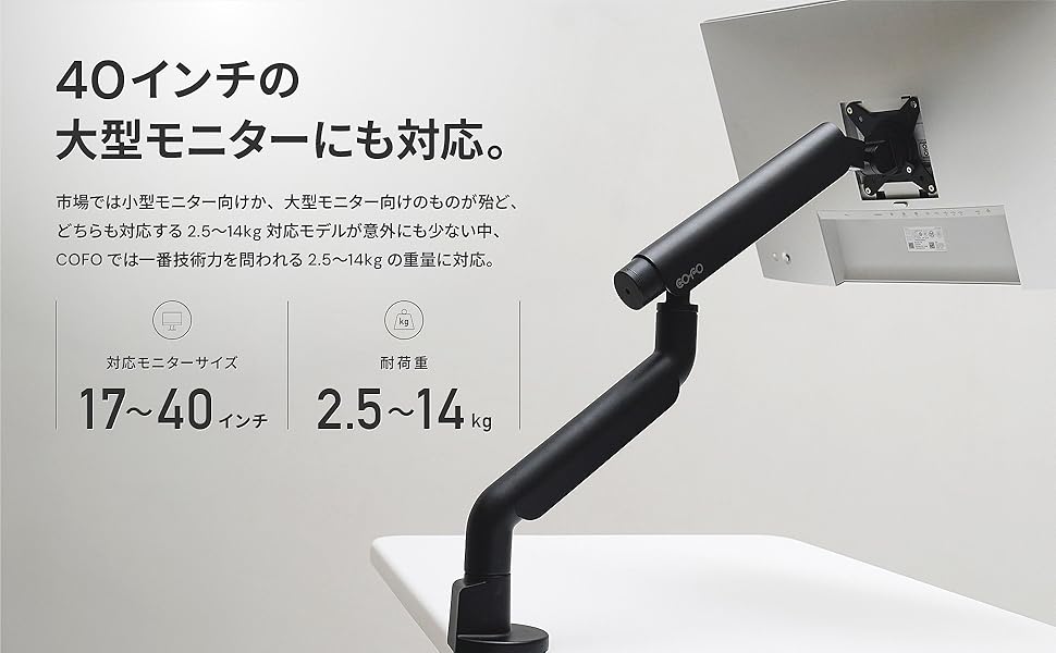 Amazon.co.jp: COFO 無重力モニターアーム Pro シングル 17〜40インチ