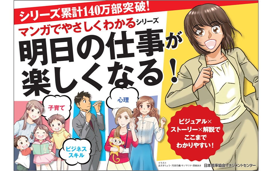 マンガでやさしくわかる5S | 高原 昭男, 星井 博文, 松枝 尚嗣 |本