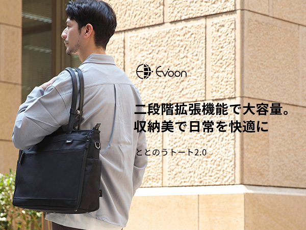 Amazon | [Evoon] ととのうトート2.0 トートバッグ ショルダートート