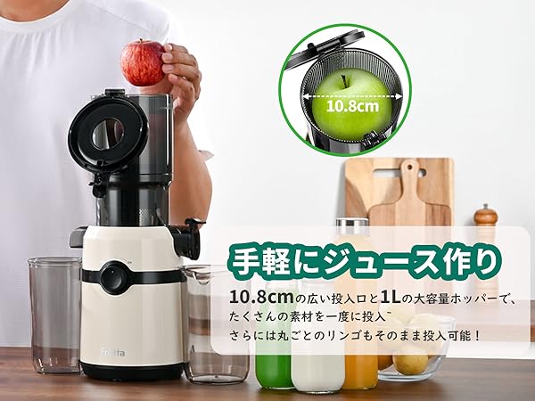 Amazon.co.jp: Fretta ジューサー 10.8cm広い投入口 1L大容量 スロー