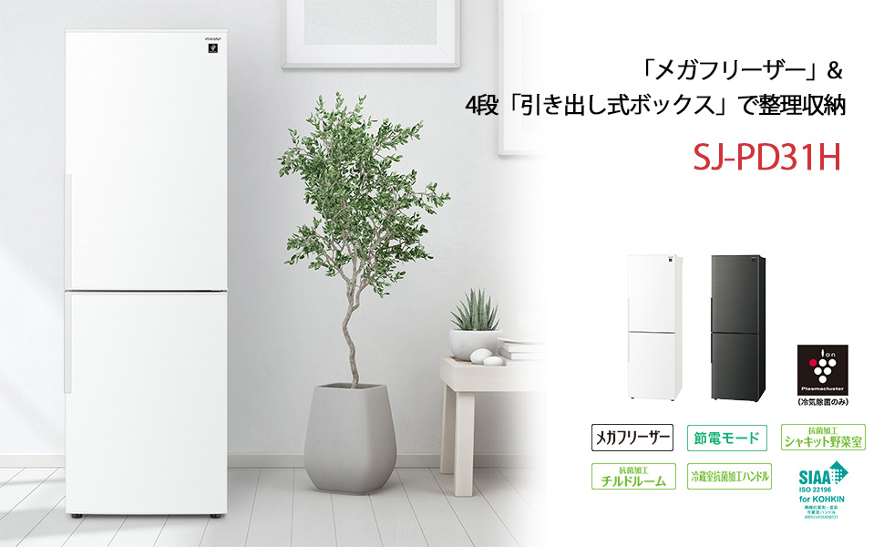 Amazon | シャープ SHARP 冷蔵庫 SJ-PD31H-W プラズマクラスター(幅