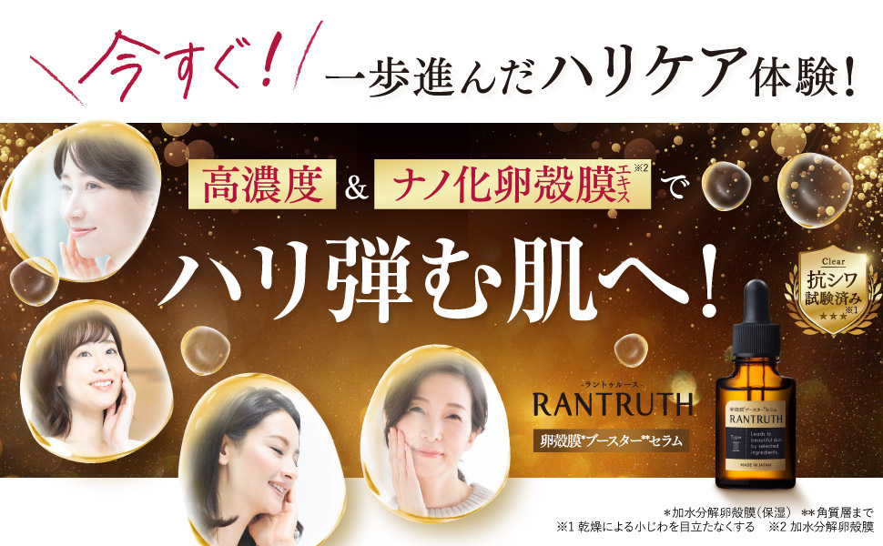 Amazon.co.jp: ヴィワンアークス ラントゥルース 卵殻膜 ブースター