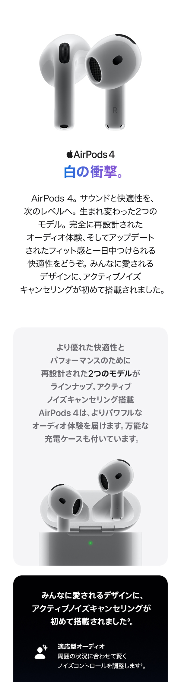 Amazon.co.jp: Apple AirPods 4 アクティブノイズ キャンセリング搭載