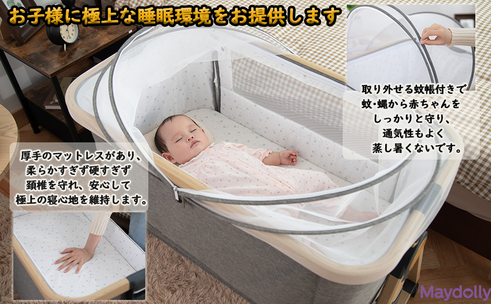 Amazon.co.jp: Maydolly（メイドリ）ベビーベッド 折畳式添い寝