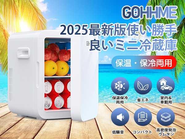 Amazon | GOHHME ミニ冷蔵庫 10L 0~65℃ 小型 冷温庫 ポータブル 保冷