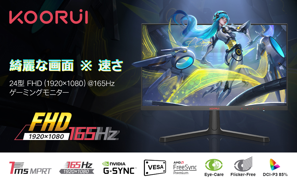Amazon.co.jp: KOORUI 24E4 ゲーミングモニター 24 インチ フルHD