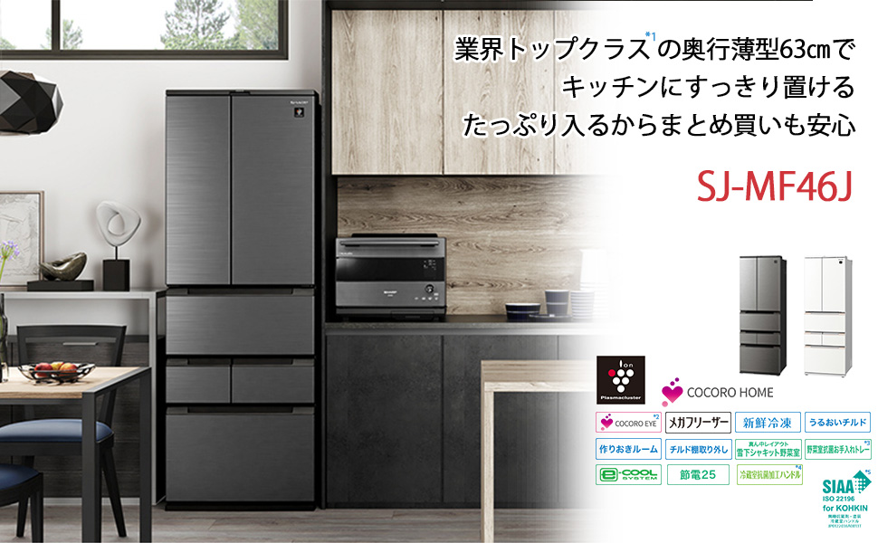 Amazon.co.jp: シャープ 冷蔵庫 幅65.0cm 457L SJ-MF46J-W プラズマ