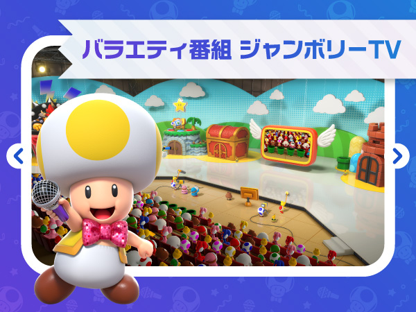 Amazon.co.jp: スーパー マリオパーティ ジャンボリー Nintendo Switch