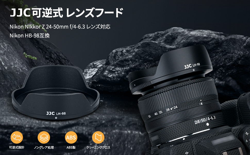 Amazon | JJC 可逆式 HB-98 レンズフード Nikon Nikkor Z 24-50mm F4
