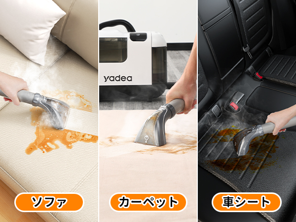 Amazon | 【100℃蒸気噴射 2in1スチーム掃除機】Yadea R-Max カーペット