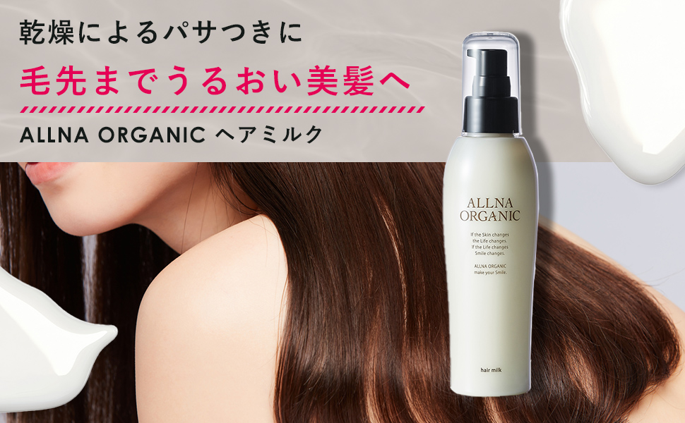 Amazon | 【広がる髪もサラサラまとまる】オルナ オーガニック