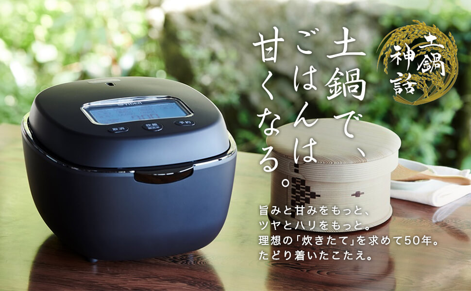 Amazon | 炊飯器 タイガー魔法瓶(TIGER) 5.5合 土鍋圧力IH式 土鍋ご泡