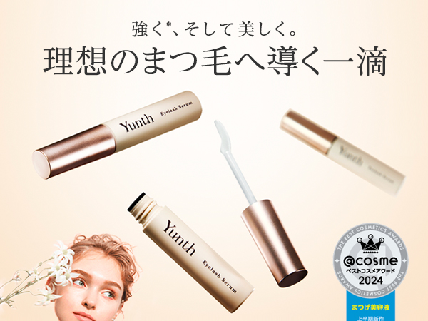 Amazon.co.jp: Yunth ユンス アイラッシュセラム EX 5mL 2本セット