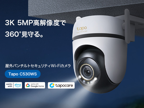 Amazon.co.jp: 【Amazon.co.jp限定】TP-Link tapo 屋外カメラ WiFi