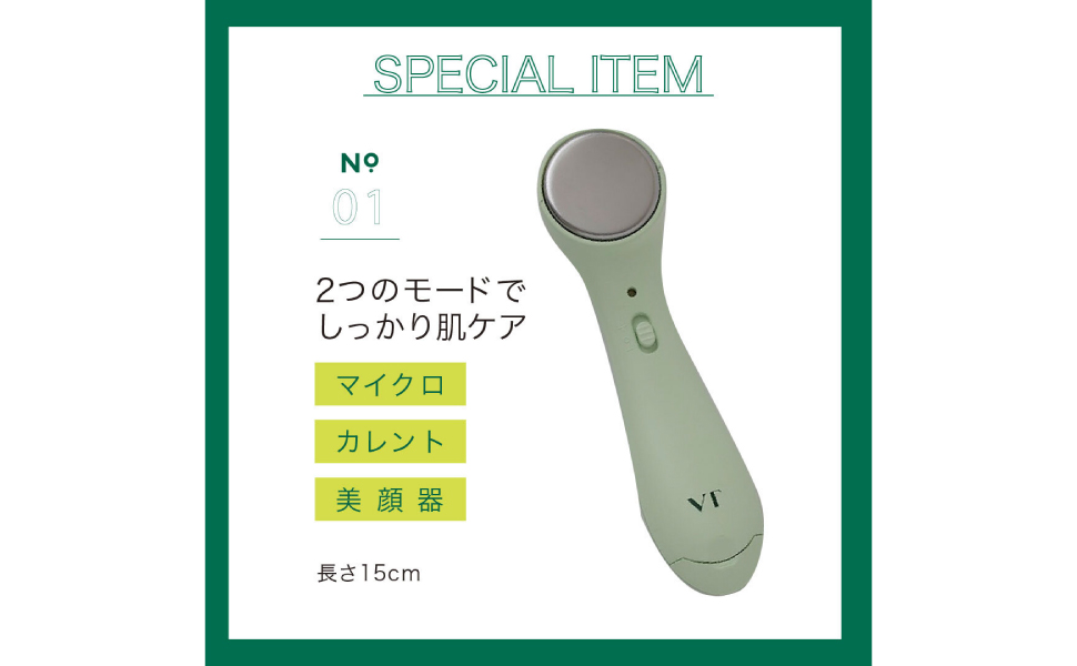 VT COSMETICS マイクロカレント美顔器＆スペシャルケアBOOK