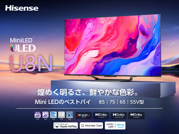 Amazon | ハイセンス 85V型 85U8N 4K Mini LED 量子ドット ダブル録画