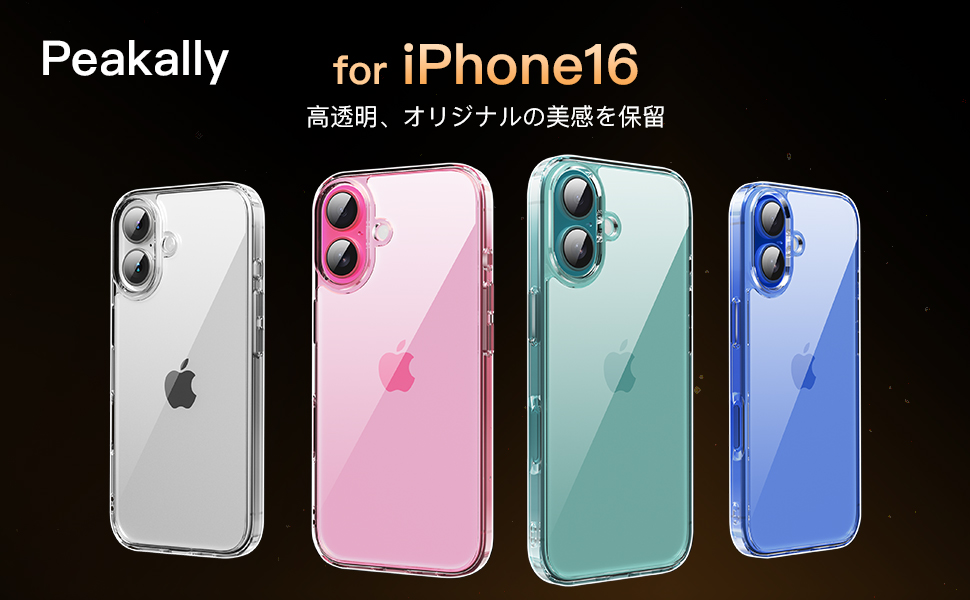 Amazon.co.jp: Peakally iPhone 16 用 ケース クリア レンズ保護2枚と
